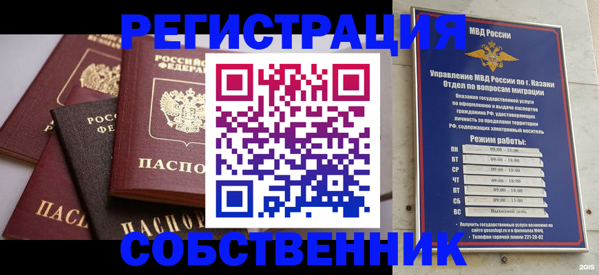 регистрация в Павловском Посаде