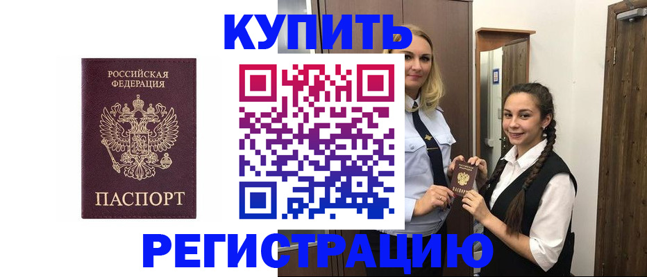 временная регистрация гарантия в Павловском Посаде